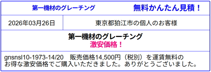 fprグレーチング 各種 販売専門現金問屋オートミ◆グレーチングを安く買う！FRPグレーチング ファイバーグレーチング 各種グレーチングが激安価格！吹き抜け U字溝 側溝用グレーチング格安販売！グレーチングが安い！最安値に挑戦！