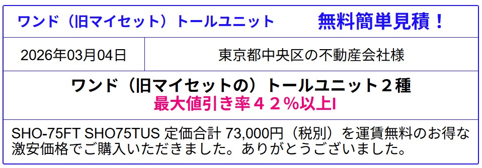 ワンド キッチン 販売専門◆ワンドキッチン 流し台が格安！42％引以上！ワンドのカタログ閲覧できます カタログで品番を見つけて無料かんたん見積！ワンドが安い！面倒な手続き一切なし