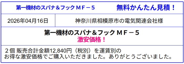 スパナ＆フック 各種 販売専門現金問屋オートミ◆スパナ＆フックを安く買う！スパナ＆フック 各種グレーチングが激安価格！吹き抜け U字溝 側溝用グレーチングなども 格安販売！スパナ＆フックが安い！最安値に挑戦！
