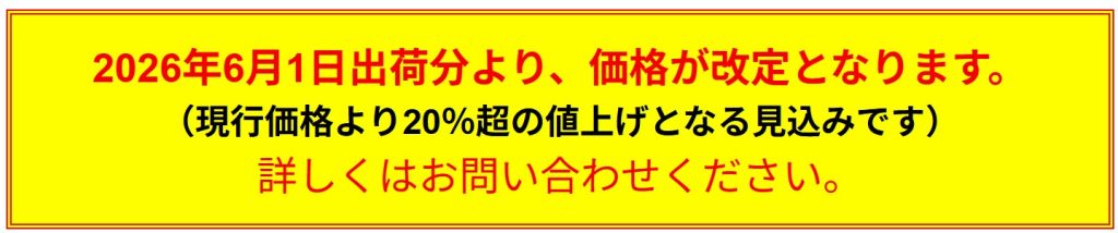 ポリカ平板　価格改定