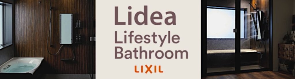 リクシル リデア 激安価格 販売専門◇LIXIL リデアが値引き率67%以上!見積無料!面倒な会員登録など一切なし!見積後のキャンセルOK!リデアを激安販売!