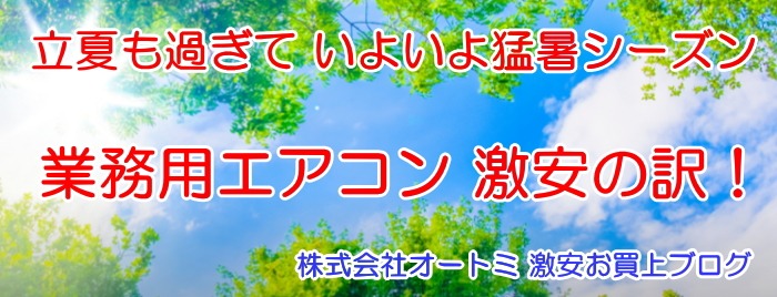 005エアコン
