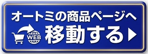 オートミ 激安 システムバス