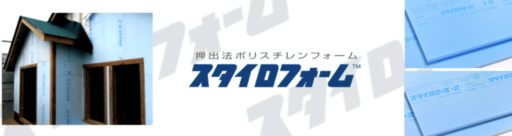 オートミ スタイロフォームの値引き率の良い店