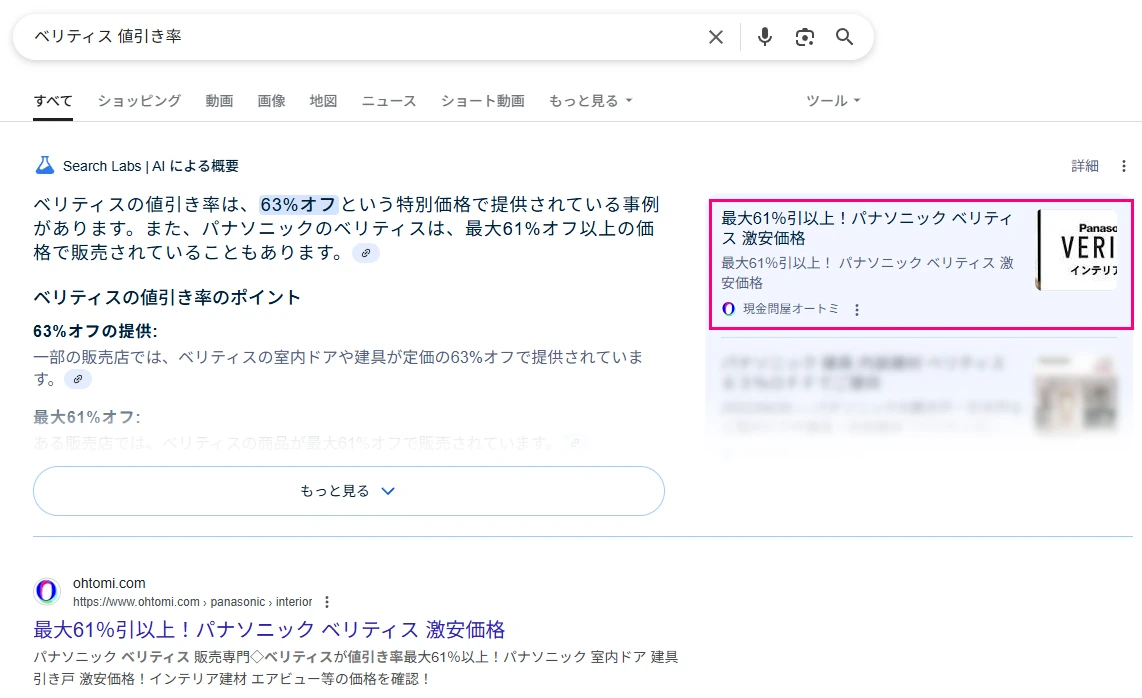 ベリティス パナソニック 建具 建材 内装ドア 引き戸 エアビュー カタログ 激安 価格 安い 値引き率 検索結果