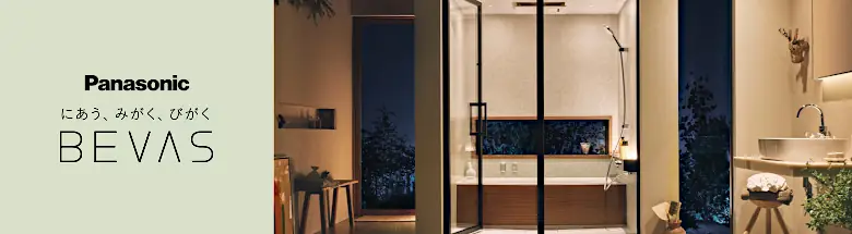 ビバス パナソニック パナソニック バス システムバス 戸建用 激安 価格 格安 安い 値引き率 見積もり フォトモーション02