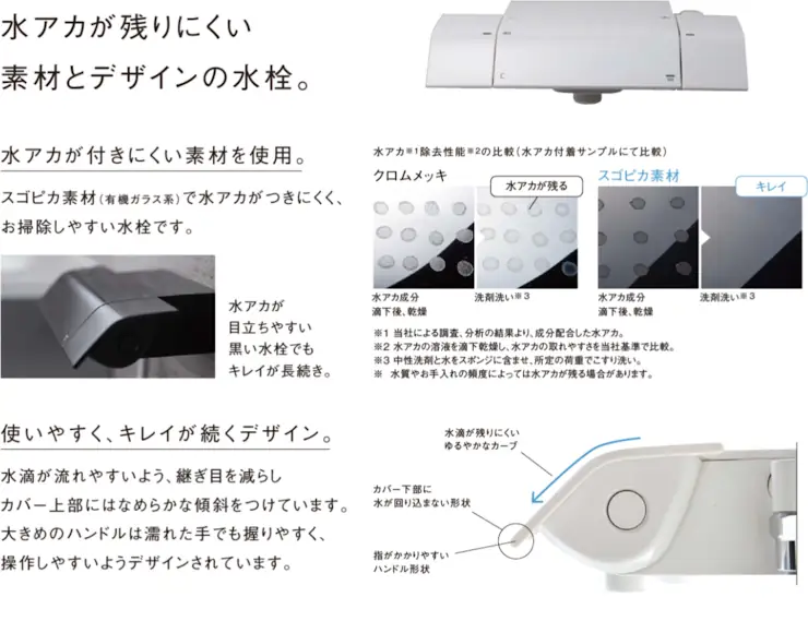 オフローラ パナソニック システムバス 戸建用 ユニットバス 見積もり 値引き率 激安 価格 特長03