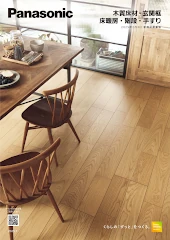 ベリティス パナソニック 建具 建材 内装ドア 引き戸 エアビュー カタログ 激安 価格 安い 値引き率 カタログ3