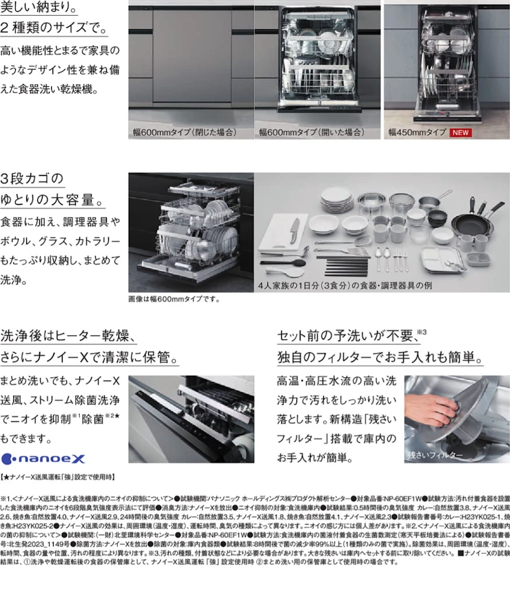 Lクラス エルクラス キッチン パナソニック 割引率 激安 格安 安い 価格 値引き率 見積もり 安く買う 特徴08