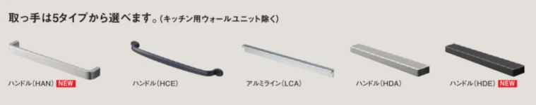 Vスタイル システムキッチン パナソニック 激安 格安 安い 価格 値引き率 見積もり 安く買う ドアカラー05