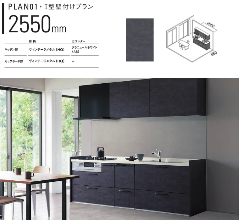 Vスタイル システムキッチン パナソニック 激安 格安 安い 価格 値引き率 見積もり 安く買う プラン01