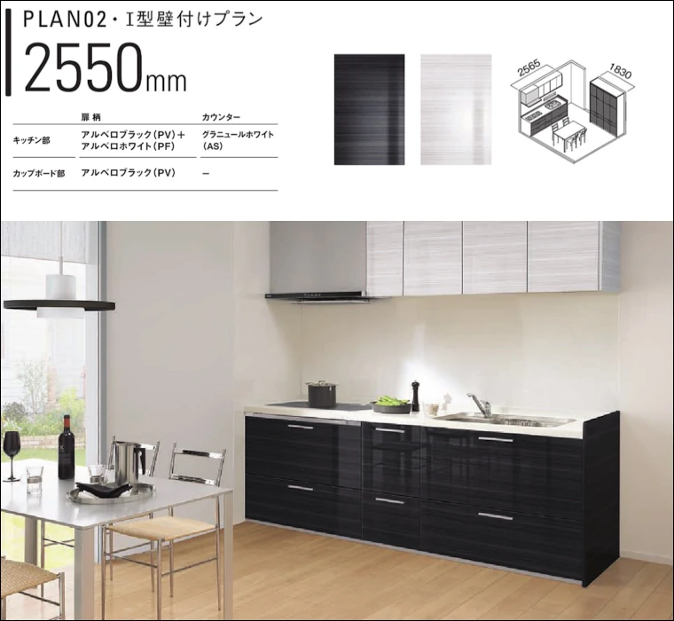 Vスタイル システムキッチン パナソニック 激安 格安 安い 価格 値引き率 見積もり 安く買う プラン02
