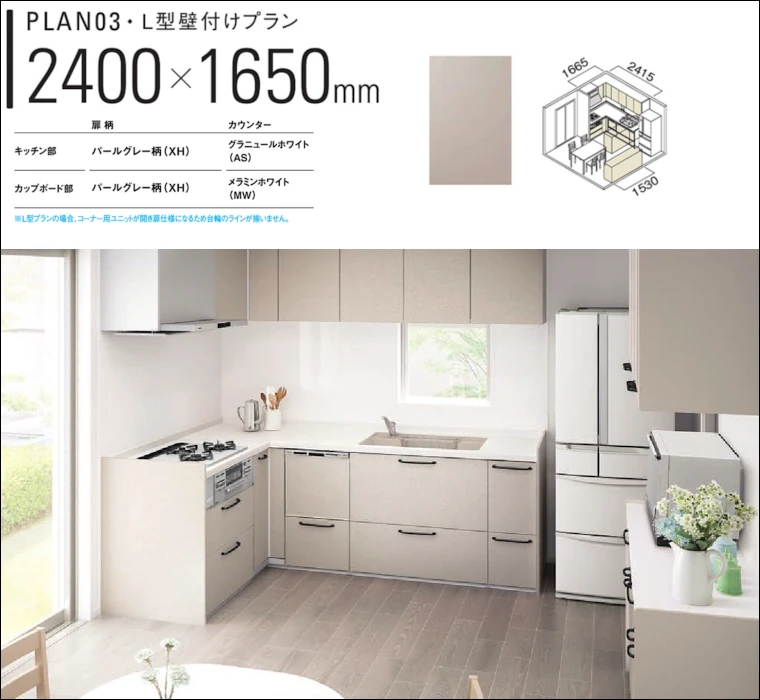 Vスタイル システムキッチン パナソニック 激安 格安 安い 価格 値引き率 見積もり 安く買う プラン03