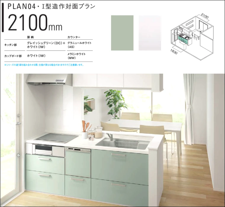 Vスタイル システムキッチン パナソニック 激安 格安 安い 価格 値引き率 見積もり 安く買う プラン04