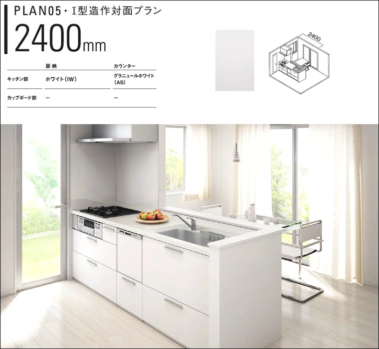 Vスタイル システムキッチン パナソニック 激安 格安 安い 価格 値引き率 見積もり 安く買う プラン05