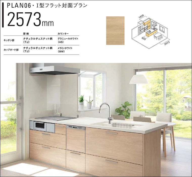 Vスタイル システムキッチン パナソニック 激安 格安 安い 価格 値引き率 見積もり 安く買う プラン06