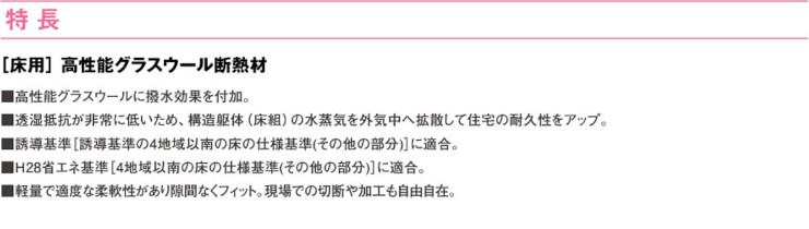 グラスウール パラマウント硝子工業 ハウスロン 断熱材 激安 価格 安い パラマウント 露断プレミアム撥水 03