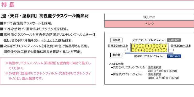 グラスウール パラマウント硝子工業 ハウスロン 断熱材 激安 価格 安い パラマウント ハウスロン 03