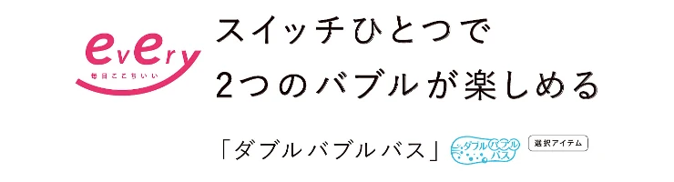 エブリィ システムバス トクラス 値引き率 激安 格安 安い 価格 見積もり カタログ 特徴画像01