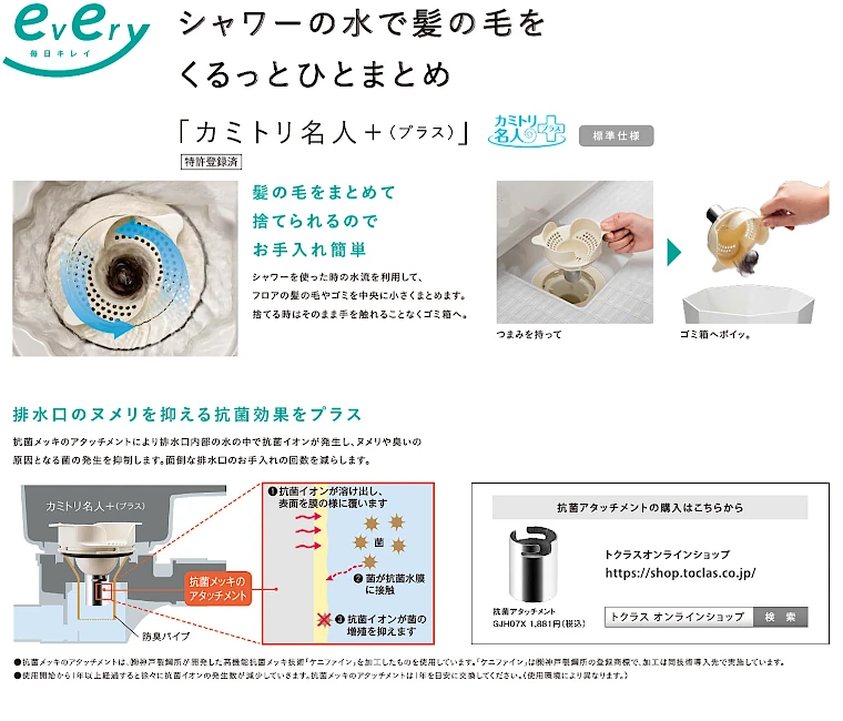 エブリィ システムバス トクラス 値引き率 激安 格安 安い 価格 見積もり カタログ 特徴画像13