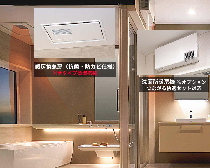 シンラ 戸建用 システムバス TOTO 激安 価格 浴室換気扇・洗面所暖房機 説明画像