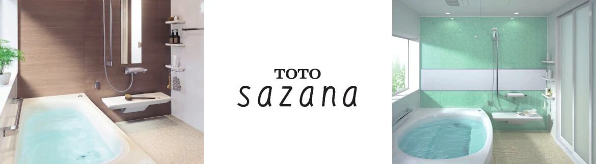 TOTO サザナ 値引き率 割引率 激安 格安 安い 価格 見積もり お風呂 シュミレーション フォトモーション5