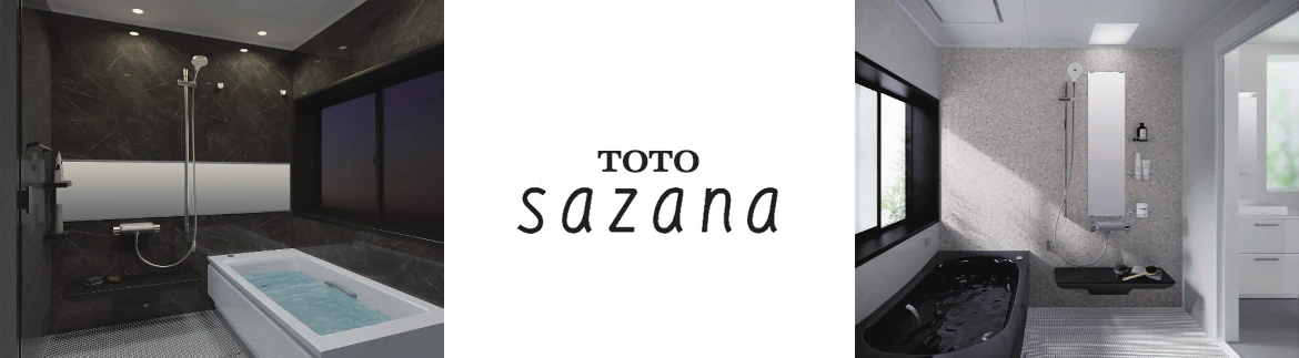 TOTO サザナ 値引き率 割引率 激安 格安 安い 価格 見積もり お風呂 シュミレーション フォトモーション12