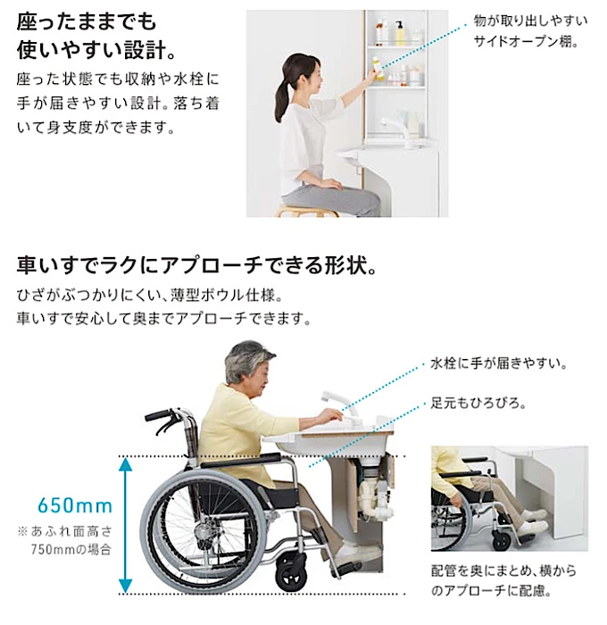 住宅向け 車いす対応洗面 TOTO 洗面化粧台 洗面台 激安 格安 安い 価格 値引き率 割引率 見積もり イメージ1