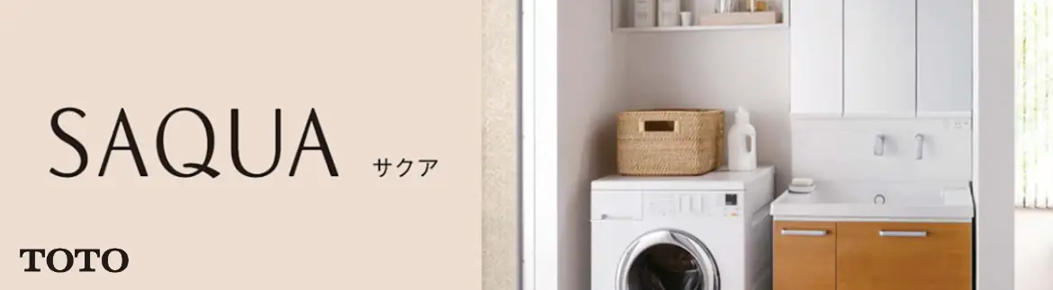 サクア TOTO 洗面化粧台 洗面台 激安 格安 安い 価格 値引き率 割引率 見積もり フォトモーション01