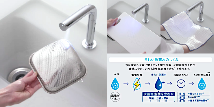 TOTO クラッソ キッチン 価格 クラッソ カタログ タッチレス「きれい除菌水」生成器