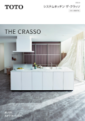 TOTO システムキッチン ザ クラッソ THE CRASSO 新築 リフォーム リノベ 格安 激安 価格 カタログ