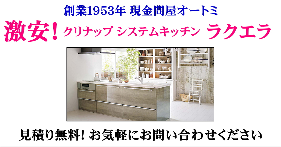 1点限り】展示品システムキッチン（未使用品）TOTO製 - 大阪府の家具