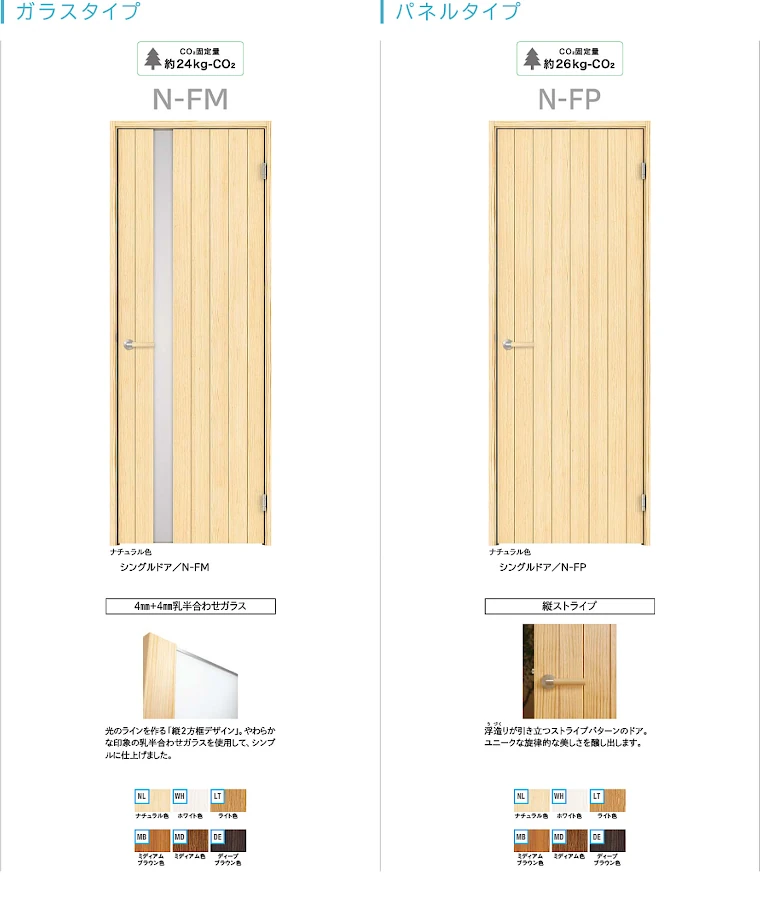 ウッドワン 室内ドア 建具 ピノアース ドレタス 収納 床材 激安 価格 格安 安い 値引き率 カタログ 見積もり ピノアース 06