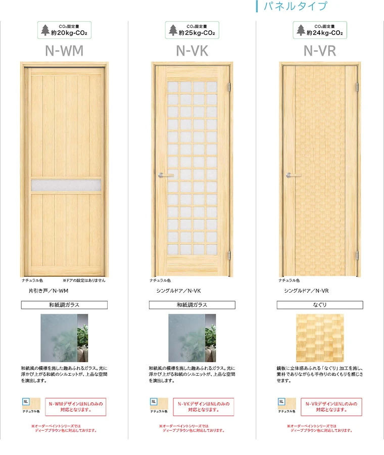 ウッドワン 室内ドア 建具 ピノアース ドレタス 収納 床材 激安 価格 格安 安い 値引き率 カタログ 見積もり ピノアース 09