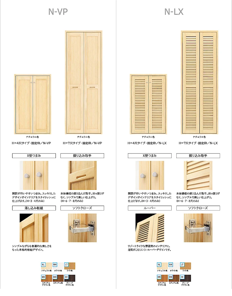 ウッドワン 室内ドア 建具 ピノアース ドレタス 収納 床材 激安 価格 格安 安い 値引き率 カタログ 見積もり ピノアース 15