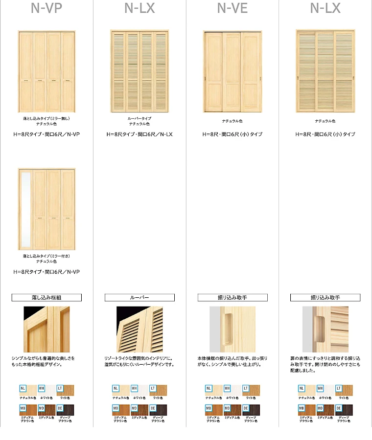 ウッドワン 室内ドア 建具 ピノアース ドレタス 収納 床材 激安 価格 格安 安い 値引き率 カタログ 見積もり ピノアース 16