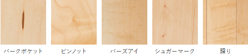 朝日ウッドテック フローリング材(床材)ライブナチュラルプラス 激安価格 ハードメイプル/Hard Maple キャラクター