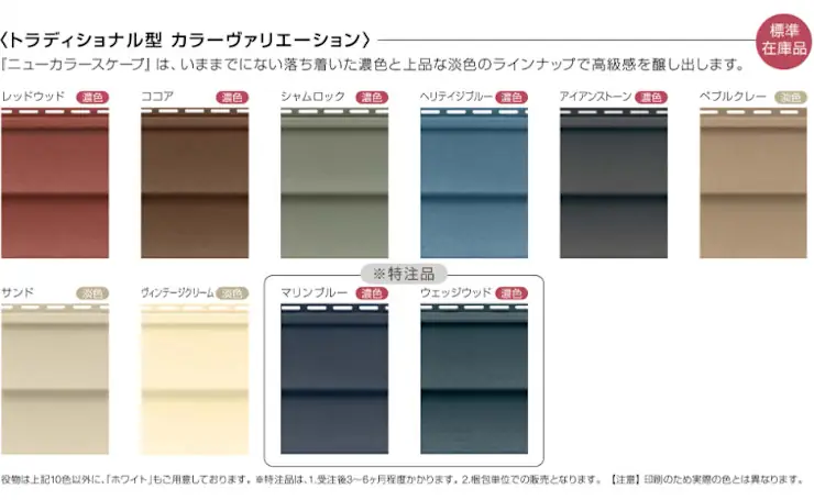 ゼオン化成 ゼオンサイディング 樹脂サイディング 激安 格安 安い 価格 見積もり カタログ ニューカラースケープ 商品画像2