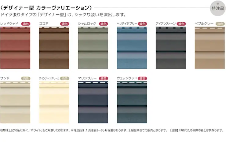 ゼオン化成 ゼオンサイディング 樹脂サイディング 激安 格安 安い 価格 見積もり カタログ ニューカラースケープ 商品画像3