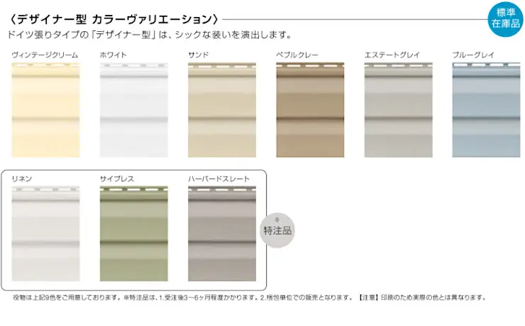 ゼオン化成 ゼオンサイディング 樹脂サイディング 激安 格安 安い 価格 見積もり カタログ ロイヤルよこ張り 商品画像3